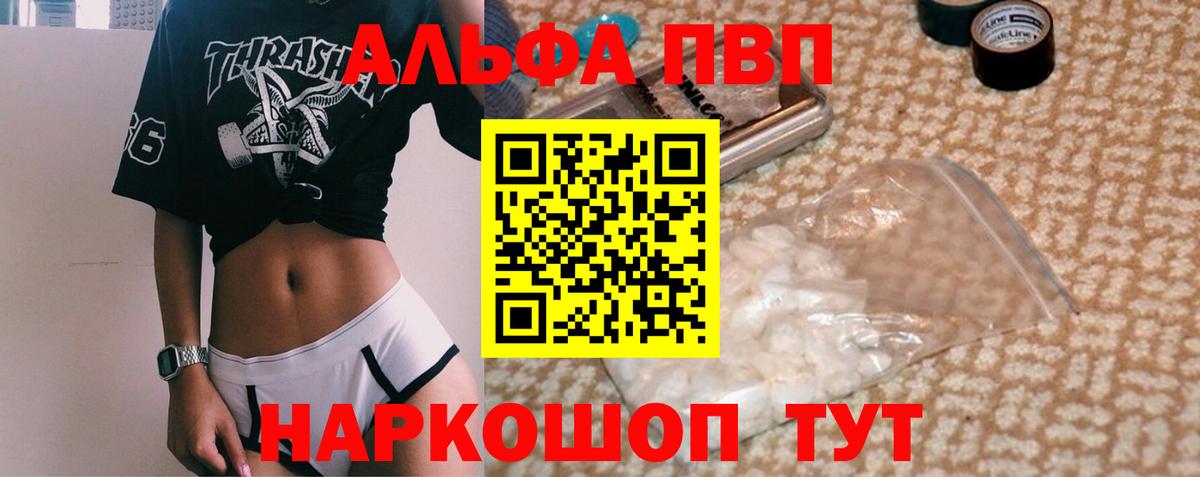 Alpha-PVP кристаллы Магнитогорск