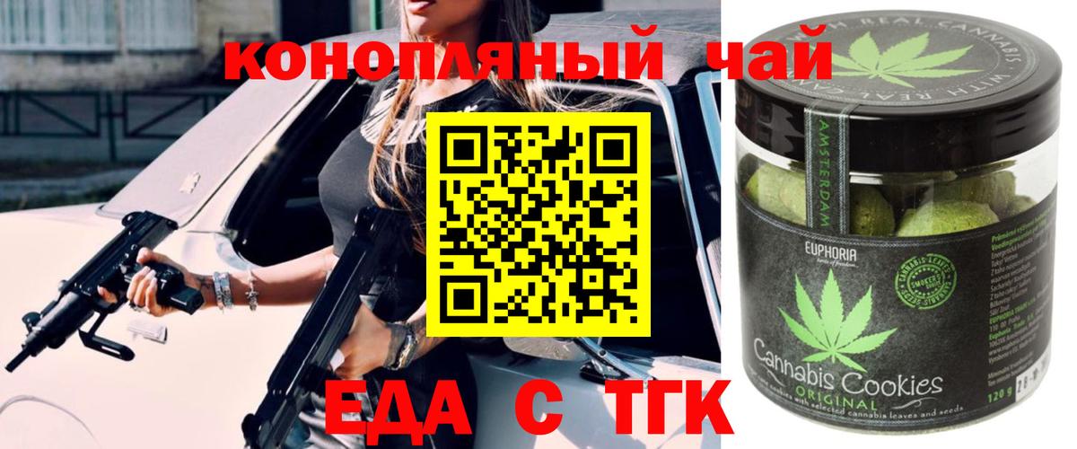 Магнитогорск  Cannafood конопля  Вход с VPN 