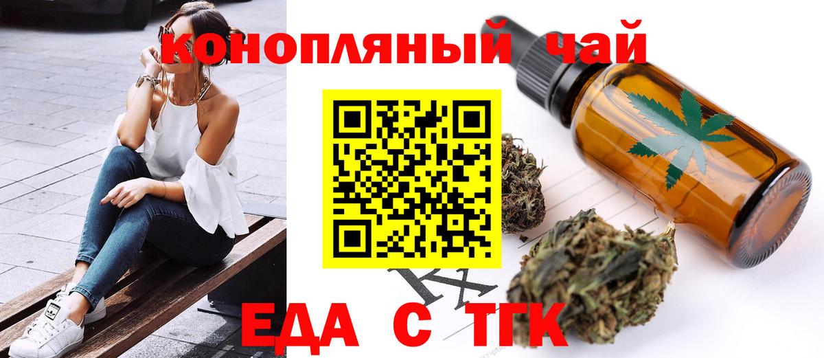 Cannafood конопля Магнитогорск
