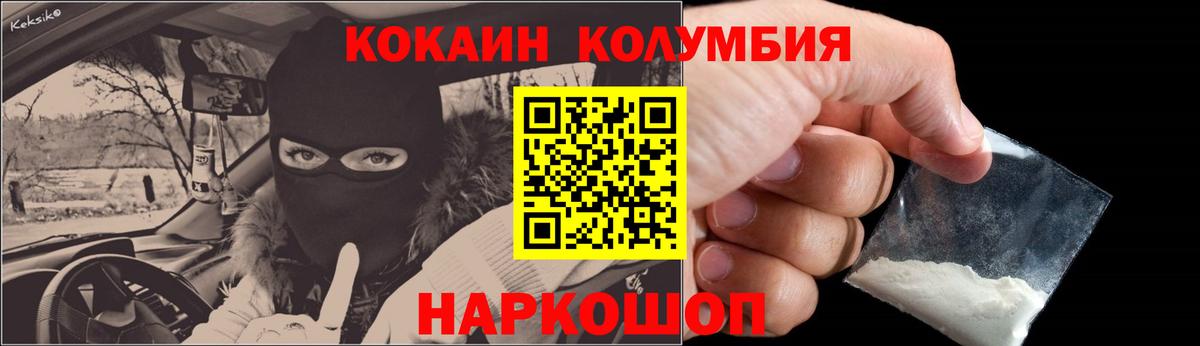 Кокаин FishScale  Вход с VPN  Магнитогорск  COCAIN Колумбийский 