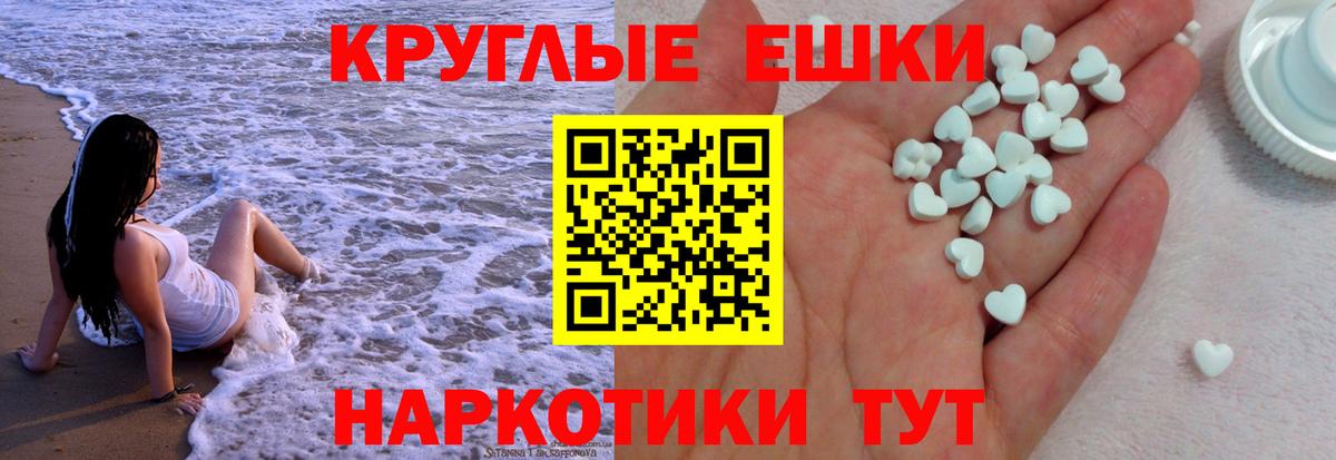 ЭКСТАЗИ 280 MDMA Магнитогорск