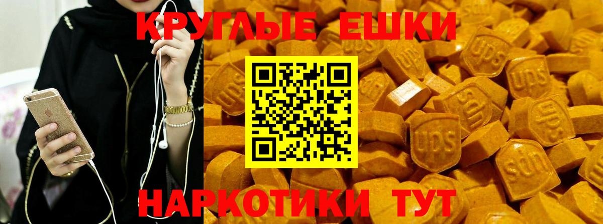 ЭКСТАЗИ XTC  Ecstasy  Магнитогорск  Вход с VPN  Экстази 300 mg 