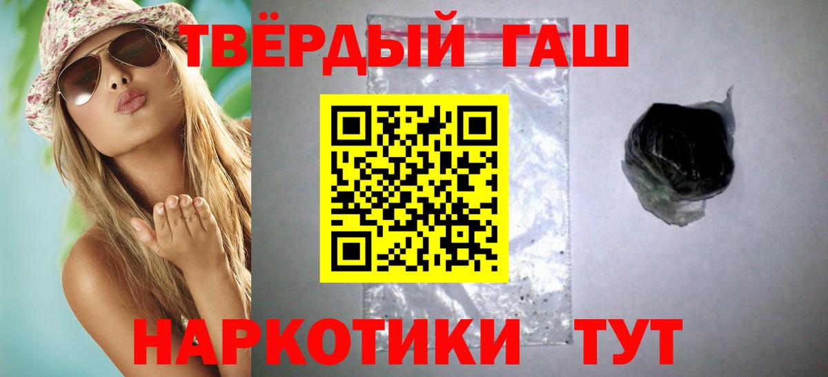 Гашиш Ice-O-Lator  ГАШ  Магнитогорск  Вход с VPN 