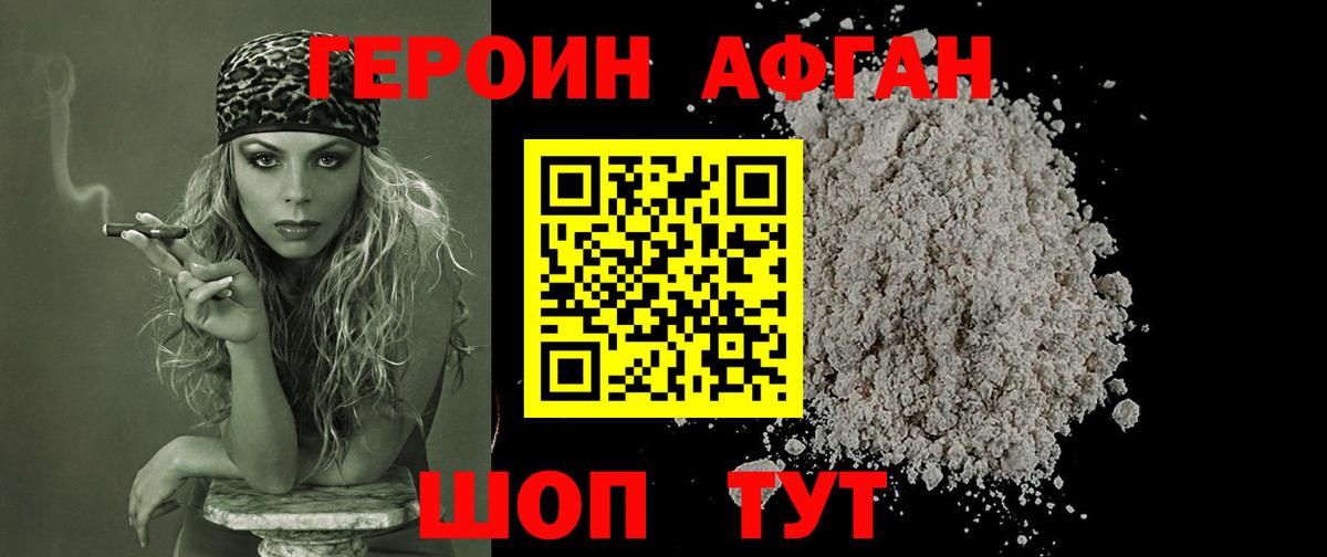 ГЕРОИН гречка  Вход с VPN  Магнитогорск 