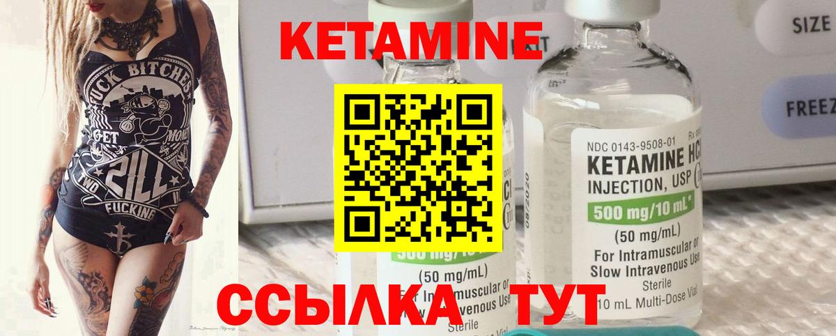 КЕТАМИН VHQ  Кетамин VHQ  Магнитогорск  Вход с VPN 