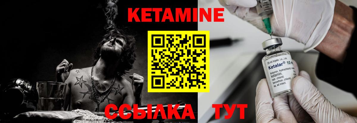 Кетамин VHQ Магнитогорск