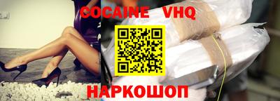 COCAINE Ипатово