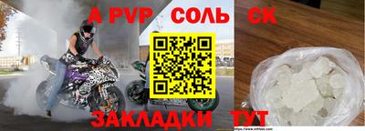 прущие крисы Заволжье