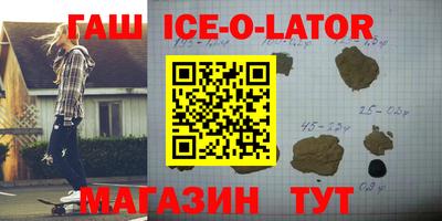 синтетический гашиш Жуковский