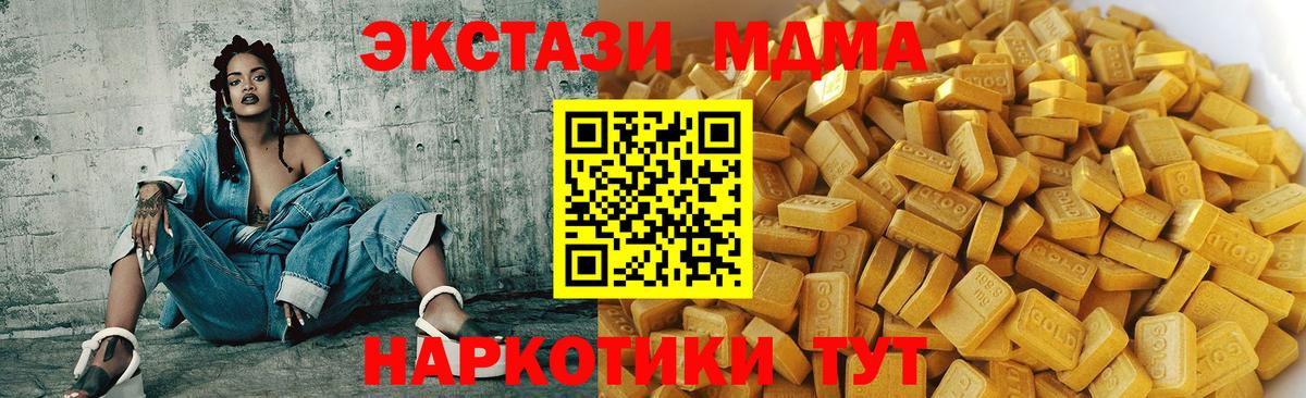 МДМА кристаллы Магнитогорск