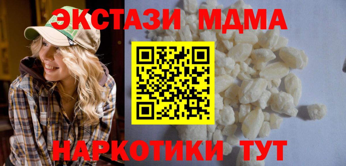 Магнитогорск  MDMA crystal  МДМА  MDMA crystal  Вход с VPN 