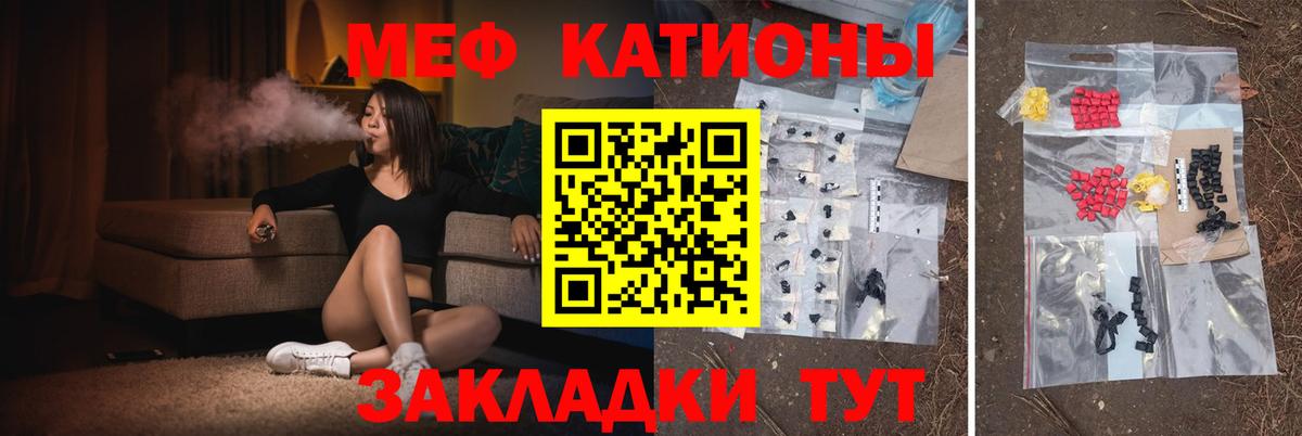 Меф мяу мяу  Магнитогорск
