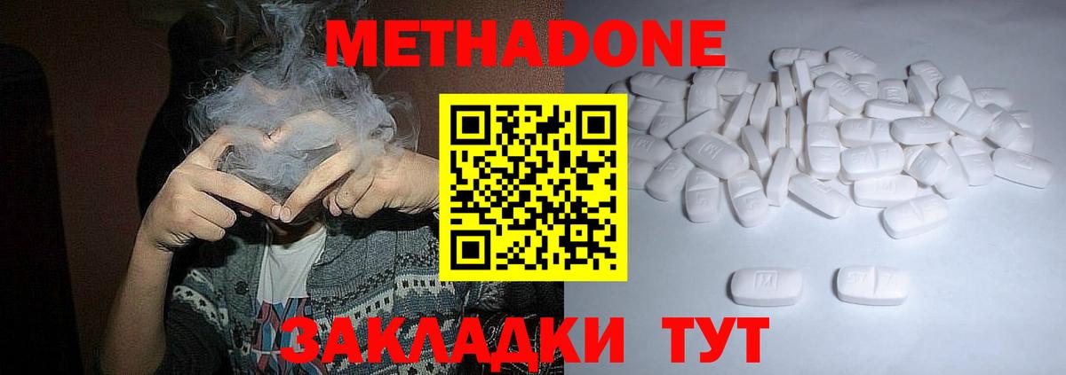 Магнитогорск  МЕТАДОН мёд  МЕТАДОН мёд  Вход с VPN 