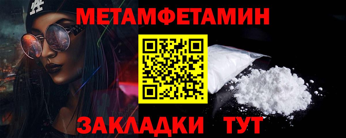 Магнитогорск  МЕТАМФЕТАМИН пудра  Вход с VPN 