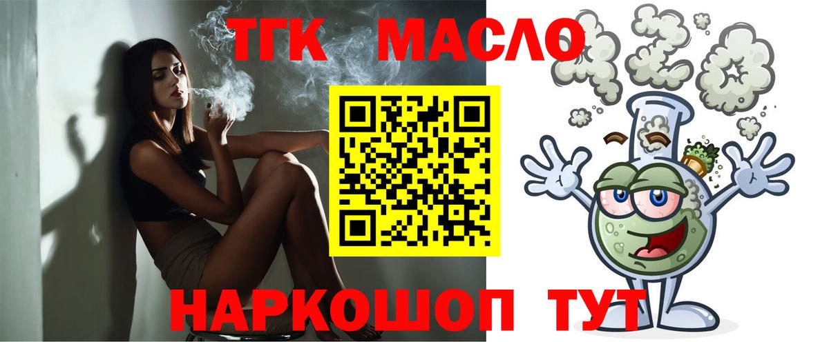 где купить наркоту  Дистиллят ТГК вейп с тгк  Вход с VPN  Магнитогорск 