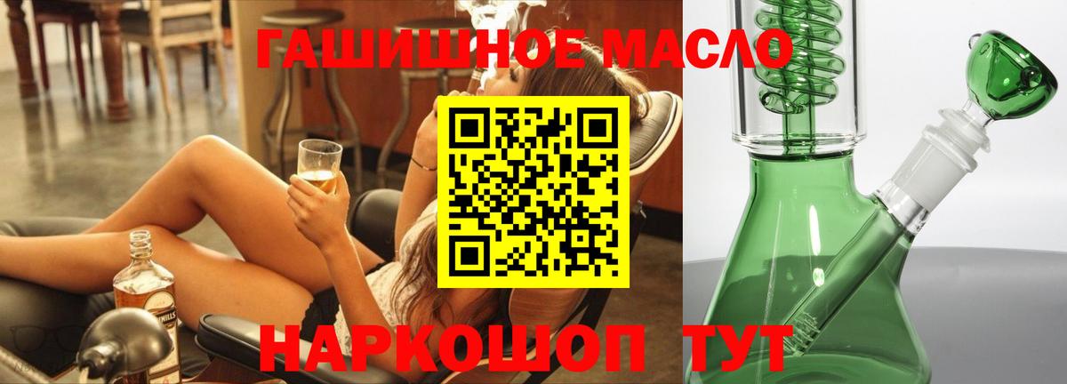 Дистиллят ТГК вейп с тгк Магнитогорск