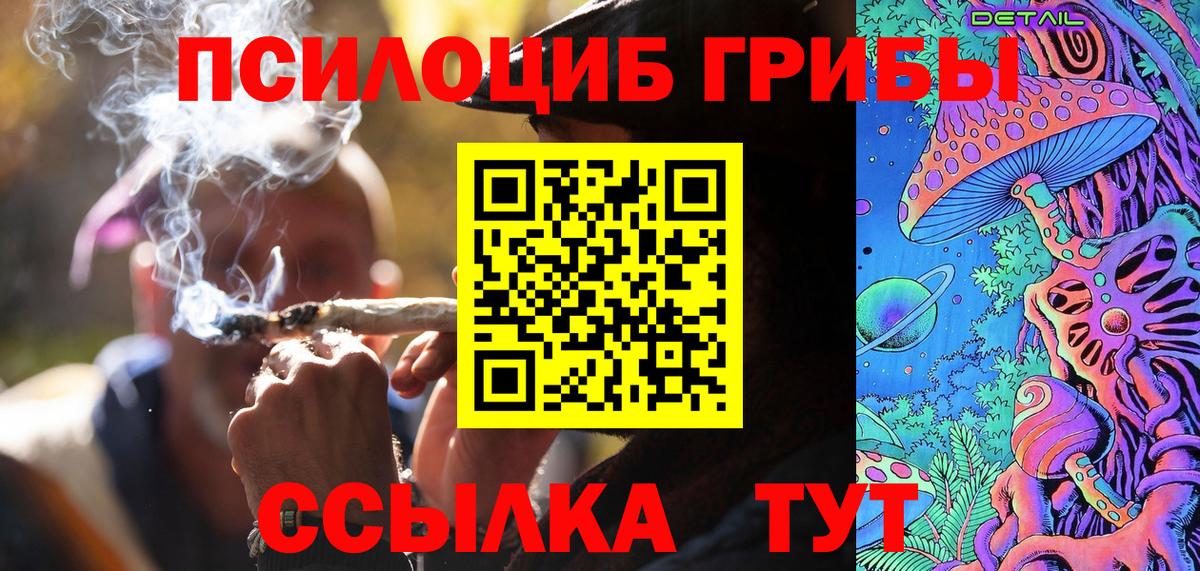 Галлюциногенные грибы GOLDEN TEACHER Магнитогорск